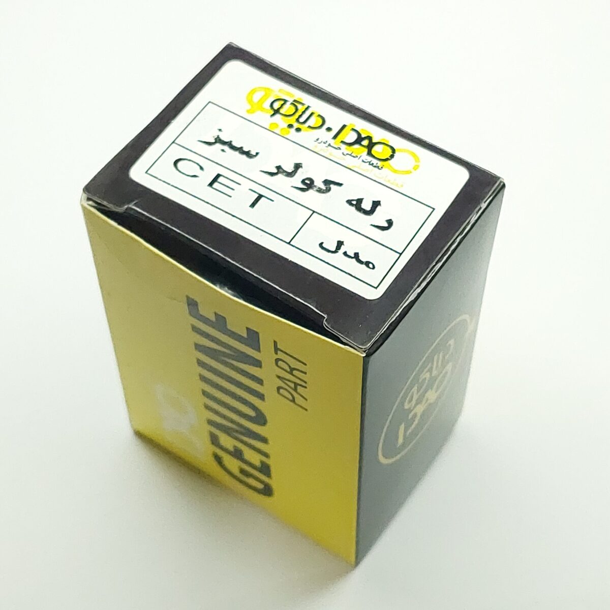 رله 7 پایه کولر سوکت سبز CET دیاکو 4